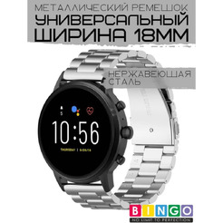 Ремешок Bingo Stainless для часов 18мм Серебристый