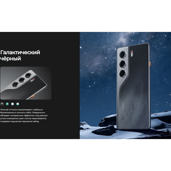 Смартфон Tecno Camon 40 8GB/256GB (черный)