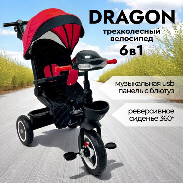 Беговел-велосипед Bubago Dragon BG 161-2 (черный/красный)