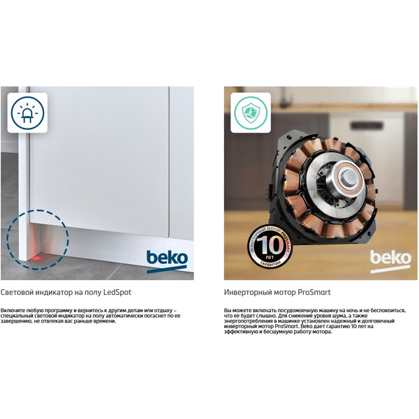 Встраиваемая посудомоечная машина BEKO BDIN38530A