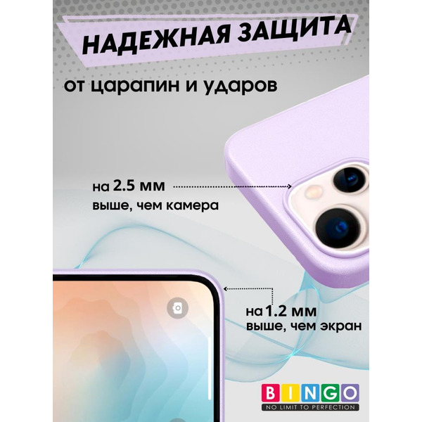 Бампер Bingo Leather Magsafe для APPLE iPhone 16 Plus Лавандовый