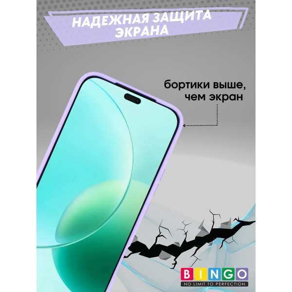 Чехол-накладка Bingo Liquid TPU для Honor 600 Lite (фиолетовый)