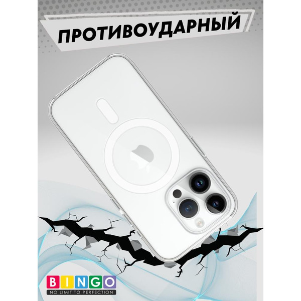 Бампер BINGO Clear Magnetic для iPhone 14 Pro Max Прозрачный