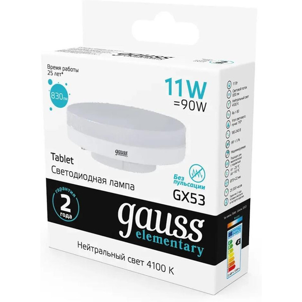 Лампа Gauss LED Elementary GX53 11W 4100K 83821