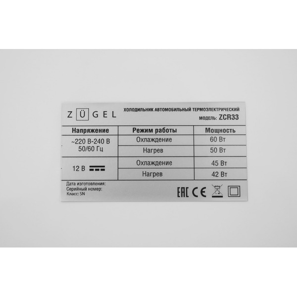 Автохолодильник ZUGEL ZCR33 (синий)