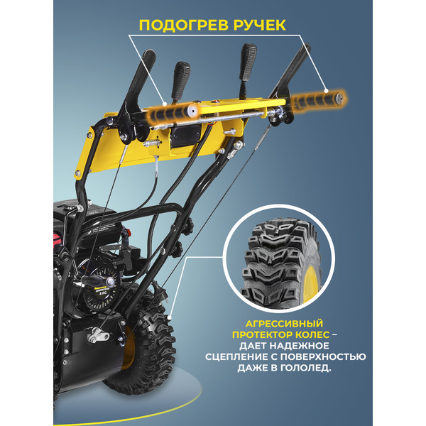 Снегоуборщик Huter SGC 8.0 70/7/45