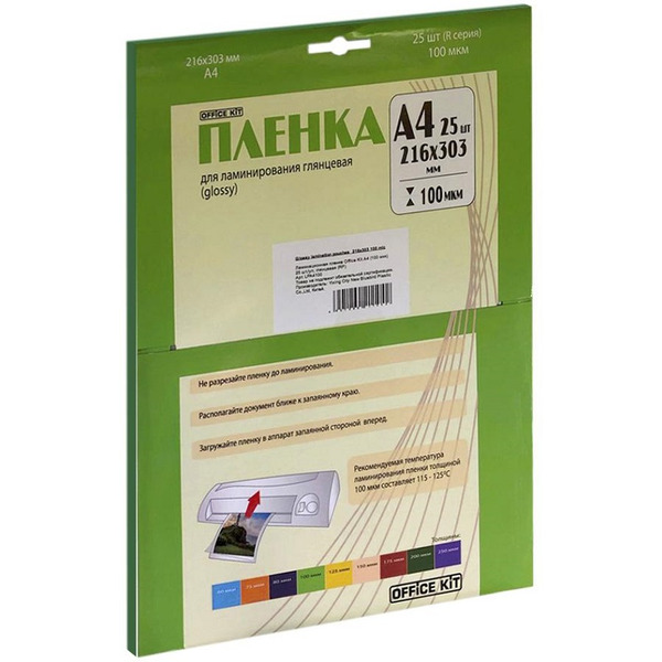 Пленка для ламинирования Office Kit LPA4100