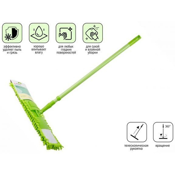 Швабра-моп Perfecto Linea Solid 43-492033 (зеленый)