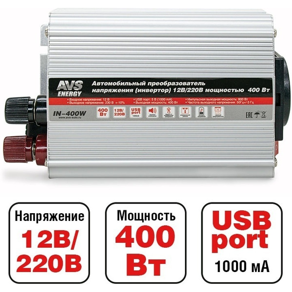 Автомобильный инвертор AVS 12/220V IN-400W