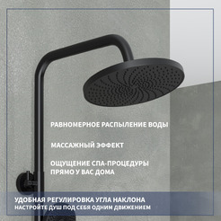 Душевая система Lauter Brook 21CK691BS-24