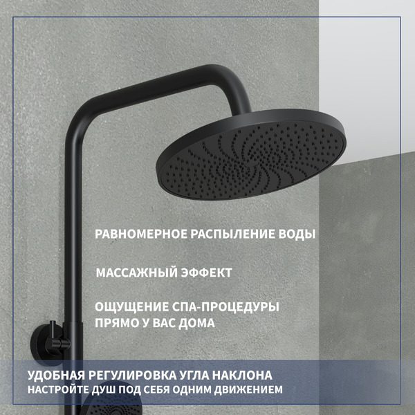 Душевая система Lauter Brook 21CK691BS-24
