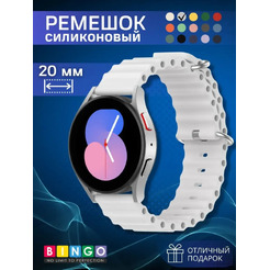 Ремешок для умных часов Bingo Ocean 20мм (белый)