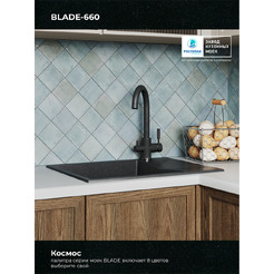 Кухонная мойка Polygran Blade 660 (космос)