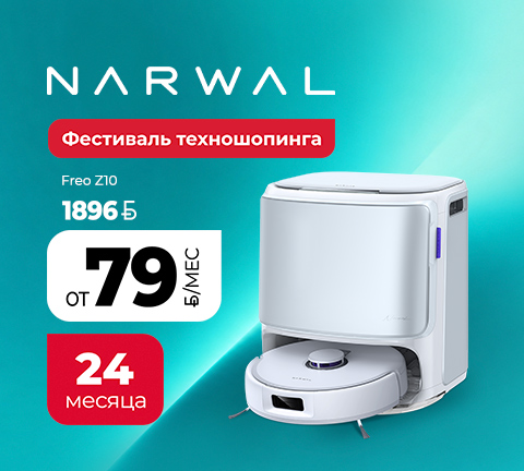 Робот-пылесос Narwal Freo Z10 YJCC019