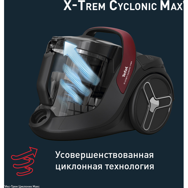 Пылесос TEFAL TW7B33EA