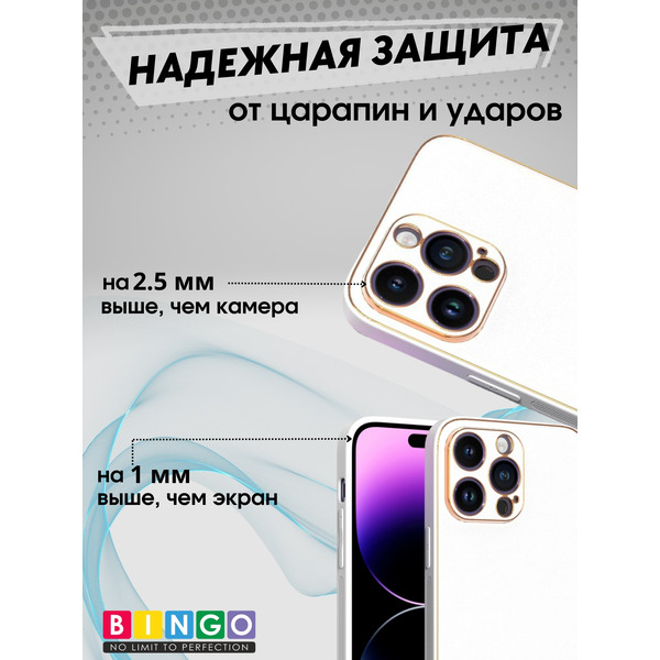 Чехол-накладка Bingo Gold Line для Apple iPhone 15 Pro (белый)