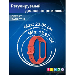 Ремешок Bingo Silicone для SAMSUNG Galaxy Fit2 (красный)