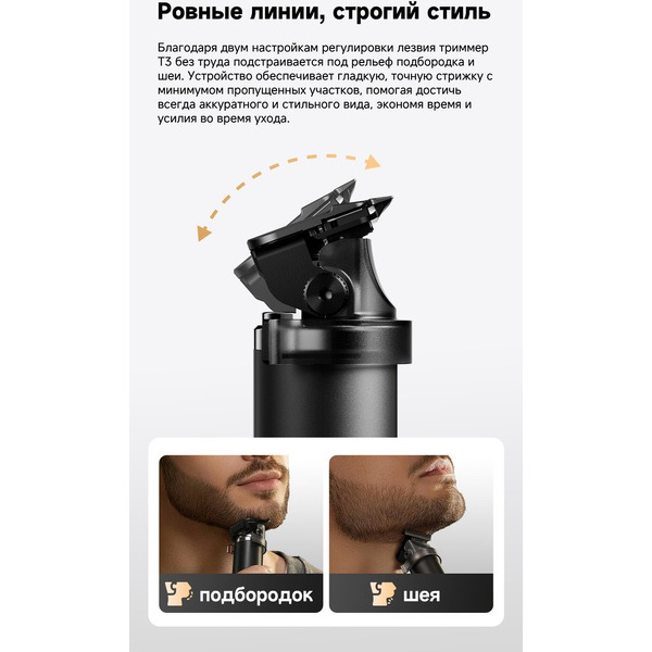 Бритва Dreame T3 AG01B Black
