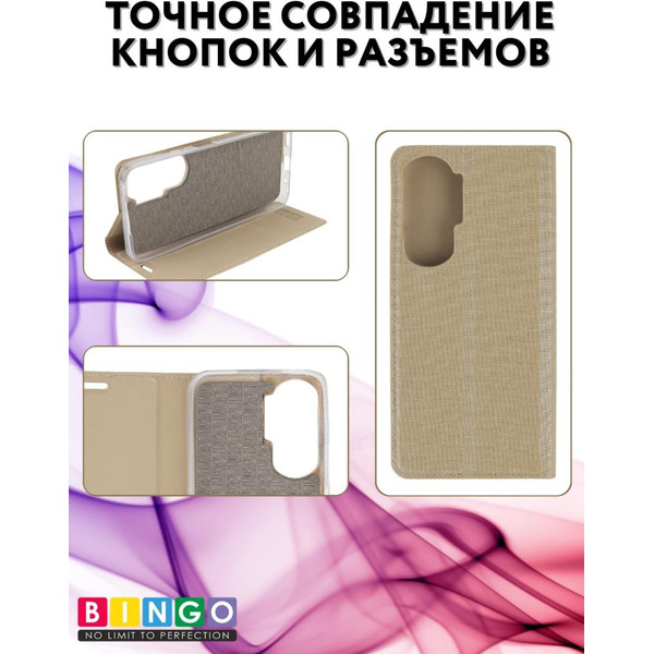 Чехол-книга Bingo Book для HONOR 90 Lite Золотистый