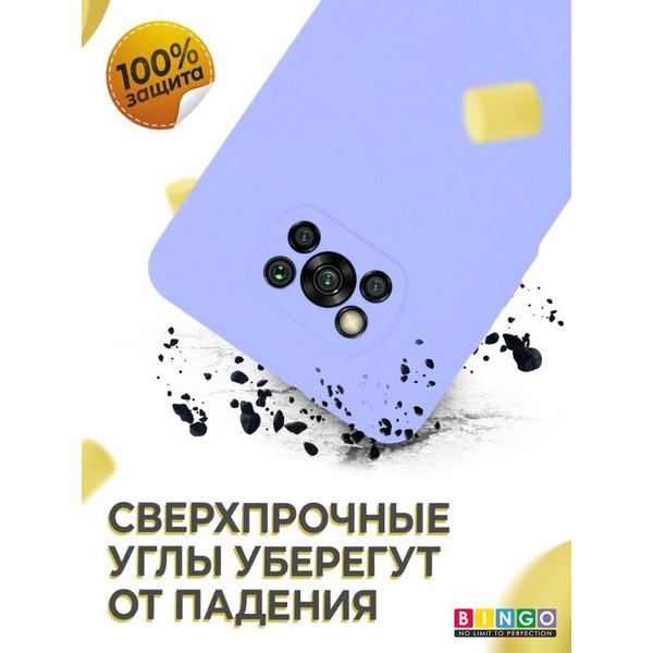 Бампер Bingo Liquid TPU для POCO X3/X3 Pro Фиолетовый