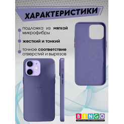 Бампер Bingo Leather для APPLE iPhone 11 Пурпурно-синий
