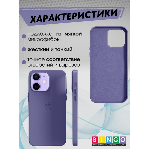 Бампер Bingo Leather для APPLE iPhone 11 Пурпурно-синий