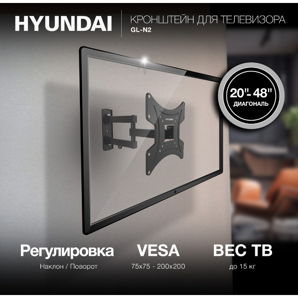 Кронштейн Hyundai GL-N2