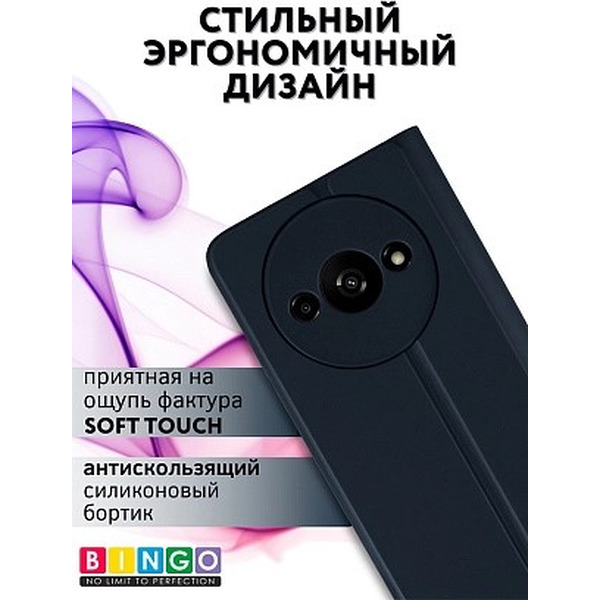 Чехол-книга Bingo Magnetic для XIAOMI Redmi A3/POCO C61 (темно-синий)