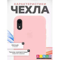 Бампер Bingo Silicone Case для APPLE iPhone XR Пудровый