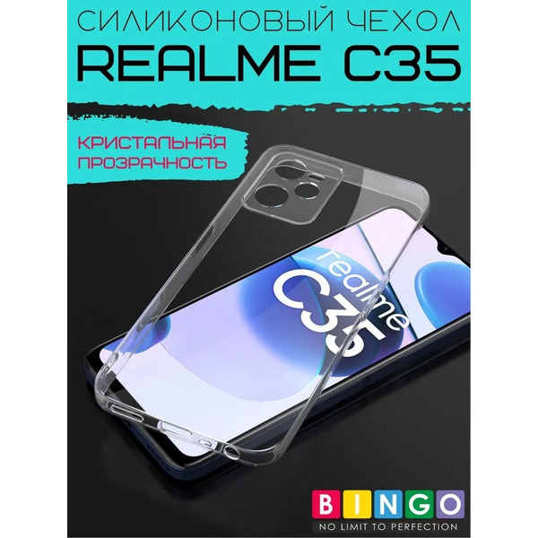 Бампер Bingo TPU 2.0mm для REALME C35 Белый