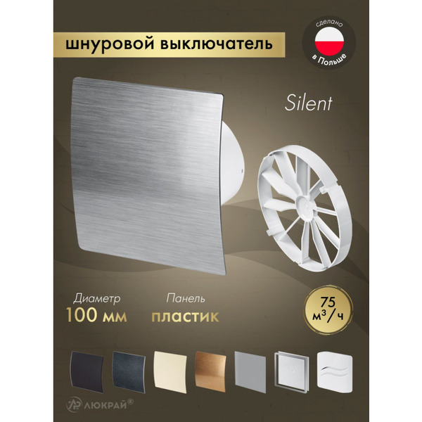 Вентилятор накладной Awenta KWS100W-PES100-ZZ100