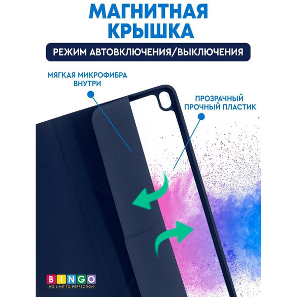 Чехол-книга Bingo Tablet Fold для Apple iPad Air 10.5 (2019)/iPad Pro 10.5 (2017) Синий