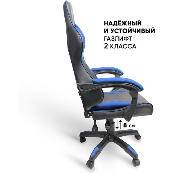 Игровое кресло Byroom Game BAN blue HS-5010-BL