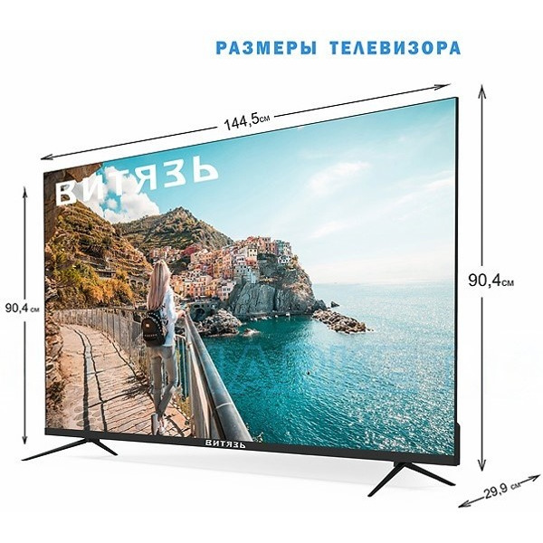 Телевизор Витязь 65LU1262