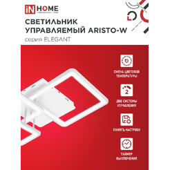Светильник светодиодный IN HOME ELEGANT ARISTO-W (4690612047270)