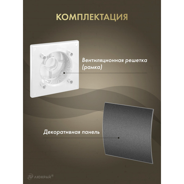 Решетка с панелью Awenta RWO100-PEGS100