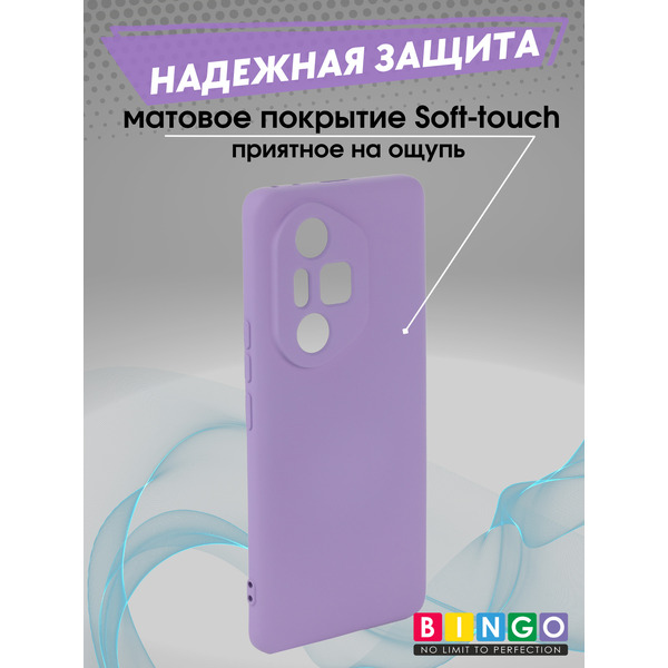 Бампер Bingo Liquid TPU для Honor 300 Pro/300 Ultra (фиолетовый)