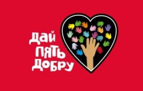 Уже 5 лет помогаем вместе!