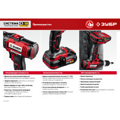 Дрель-шуруповерт Зубр Мастер ДШУ-185-22 (с 2-мя АКБ, кейс)