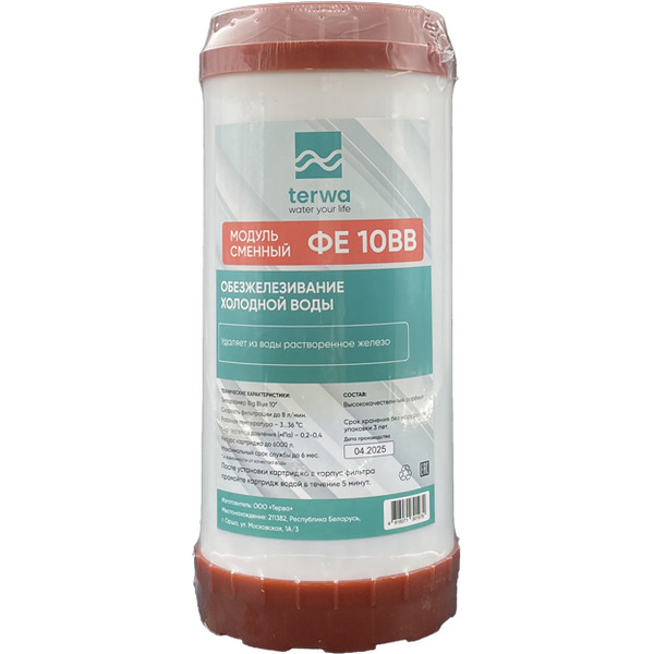 Модуль сменный фильтрующий для обезжелезивания воды Terwa 60705 (ФЕ 10ВВ)