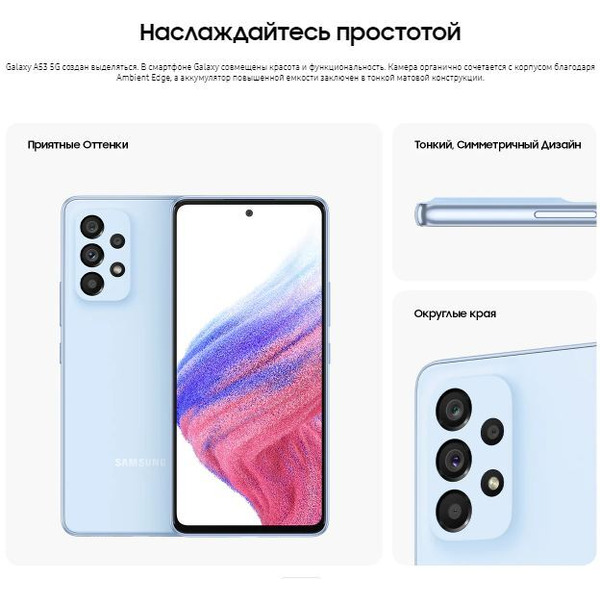 Смартфон Samsung Galaxy A53 SM-A536EZKHMEA 8GB/256GB (черный)