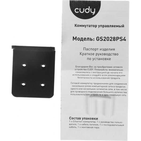 Коммутатор Cudy GS2028PS4-400W