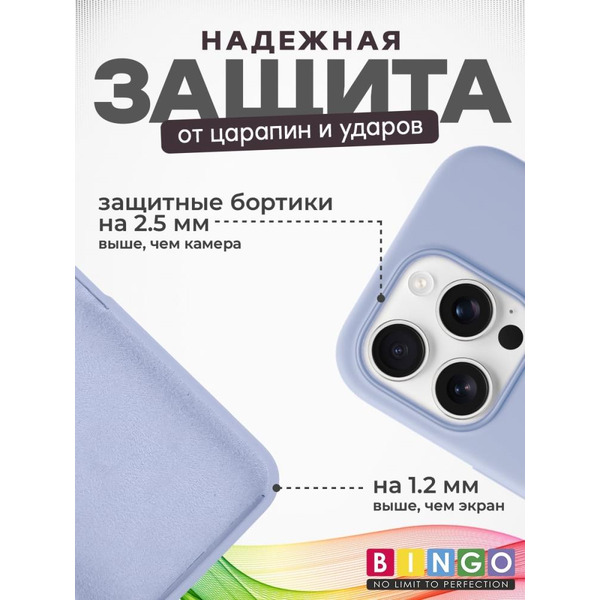 Бампер BINGO Silicone Case для APPLE iPhone 16 Pro лиловый