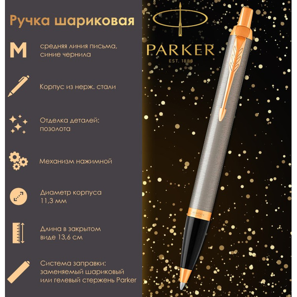Ручка шариковая IM Core Brushed Metal GT PARKER 142542 / 1931670