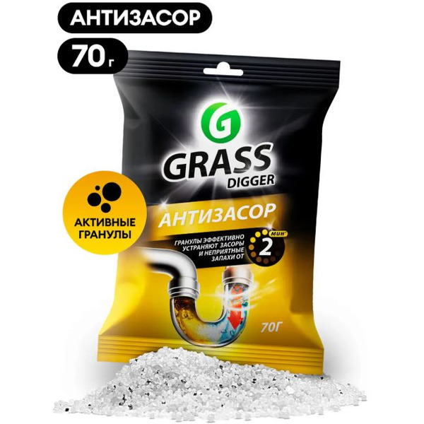 Средство для прочистки канализационных труб GRASS Digger grannules 125887 70 гр