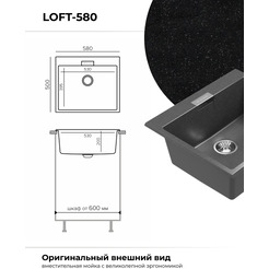 Кухонная мойка Polygran Tolero 580 (черный)