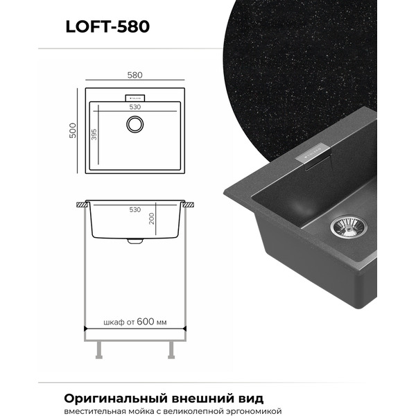 Кухонная мойка Polygran Tolero 580 (черный)