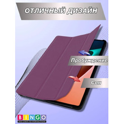 Чехол-книга Bingo Tablet для XIAOMI Pad 5 Фиолетовый