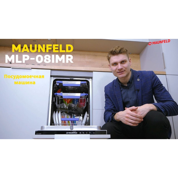 Встраиваемая посудомоечная машина MAUNFELD MLP-08IMR