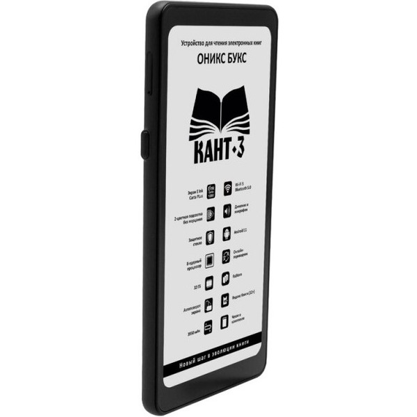 Электронная книга ONYX BOOX КАНТ 3 чёрный